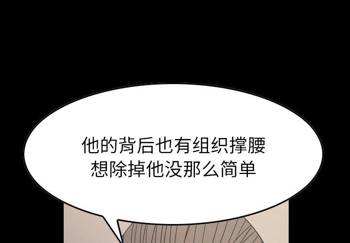 经纪人[h漫]韩漫全集-经纪人-第 99 话无删减无遮挡章节图片 