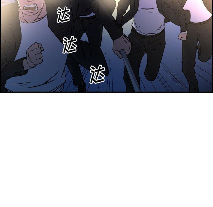 经纪人[h漫]韩漫全集-经纪人-第 99 话无删减无遮挡章节图片 