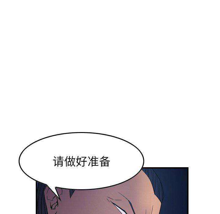 经纪人[h漫]韩漫全集-经纪人-第 99 话无删减无遮挡章节图片 