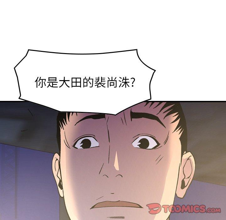 经纪人[h漫]韩漫全集-经纪人-第 99 话无删减无遮挡章节图片 