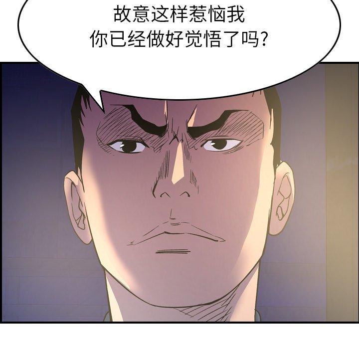 经纪人[h漫]韩漫全集-经纪人-第 99 话无删减无遮挡章节图片 