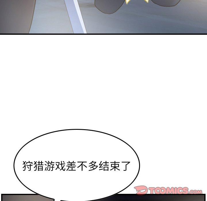 经纪人[h漫]韩漫全集-经纪人-第 99 话无删减无遮挡章节图片 