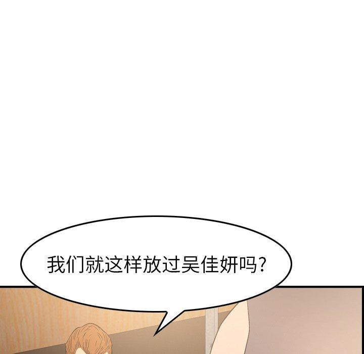 经纪人[h漫]韩漫全集-经纪人-第 99 话无删减无遮挡章节图片 