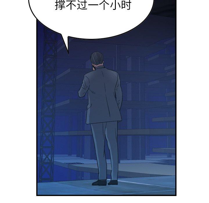 经纪人[h漫]韩漫全集-经纪人-第 99 话无删减无遮挡章节图片 