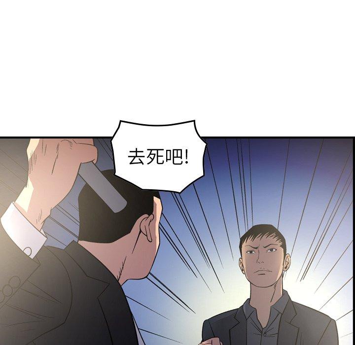 经纪人[h漫]韩漫全集-经纪人-第 99 话无删减无遮挡章节图片 