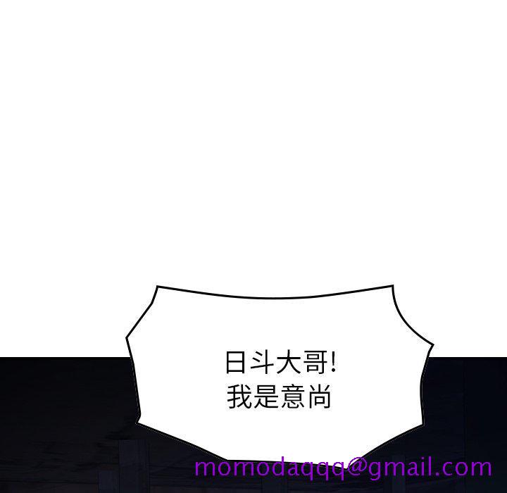 经纪人[h漫]韩漫全集-经纪人-第 99 话无删减无遮挡章节图片 