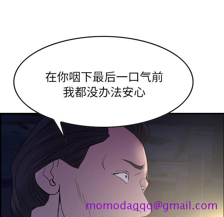 经纪人[h漫]韩漫全集-经纪人-第 99 话无删减无遮挡章节图片 