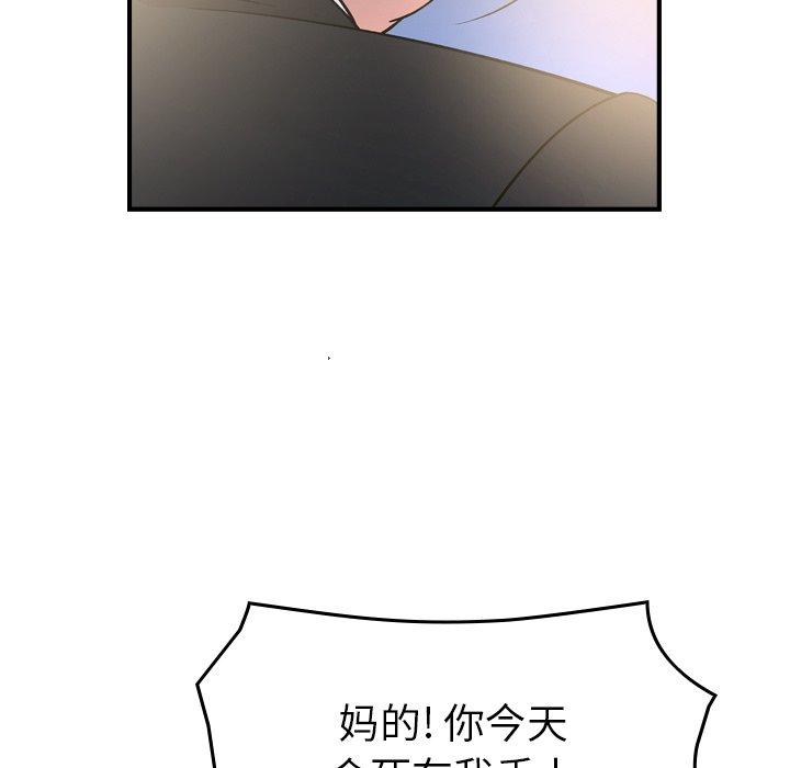 经纪人[h漫]韩漫全集-经纪人-第 99 话无删减无遮挡章节图片 