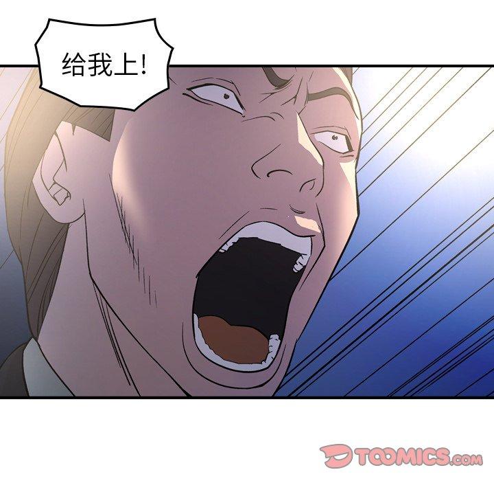经纪人[h漫]韩漫全集-经纪人-第 99 话无删减无遮挡章节图片 