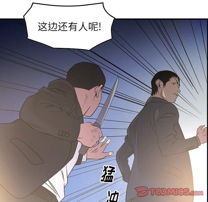 经纪人[h漫]韩漫全集-经纪人-第 99 话无删减无遮挡章节图片 