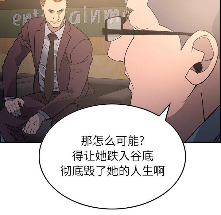 经纪人[h漫]韩漫全集-经纪人-第 99 话无删减无遮挡章节图片 
