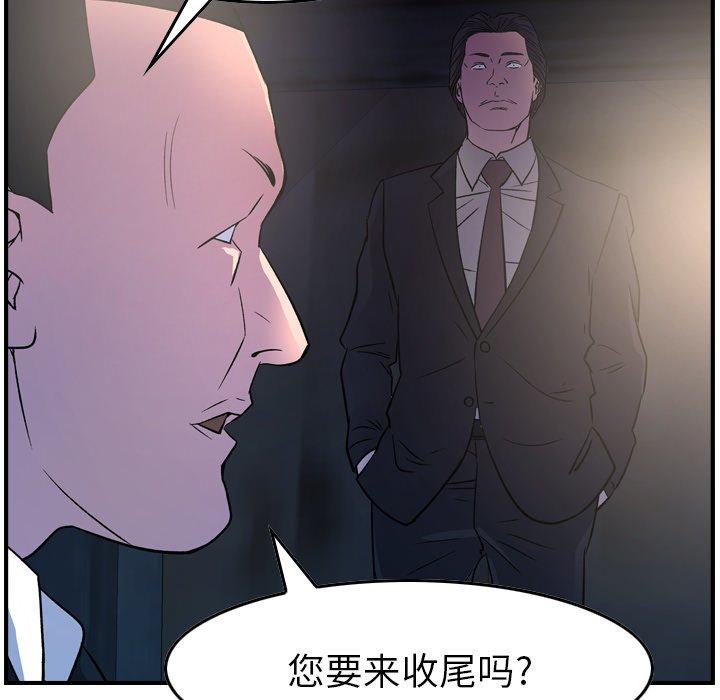经纪人[h漫]韩漫全集-经纪人-第 99 话无删减无遮挡章节图片 