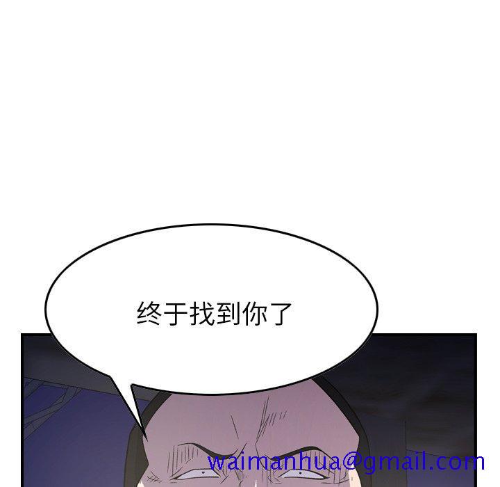 经纪人[h漫]韩漫全集-经纪人-第 99 话无删减无遮挡章节图片 