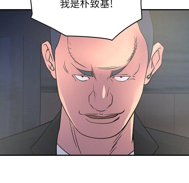 经纪人[h漫]韩漫全集-经纪人-第 99 话无删减无遮挡章节图片 
