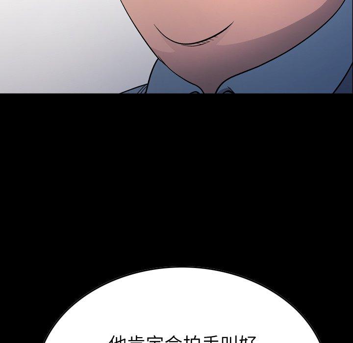 经纪人[h漫]韩漫全集-经纪人-第 99 话无删减无遮挡章节图片 