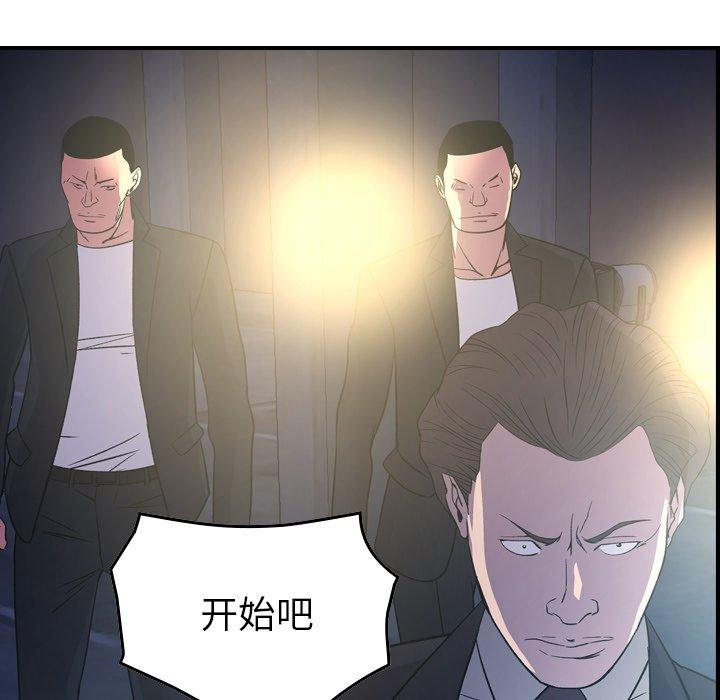 经纪人[h漫]韩漫全集-经纪人-第 99 话无删减无遮挡章节图片 