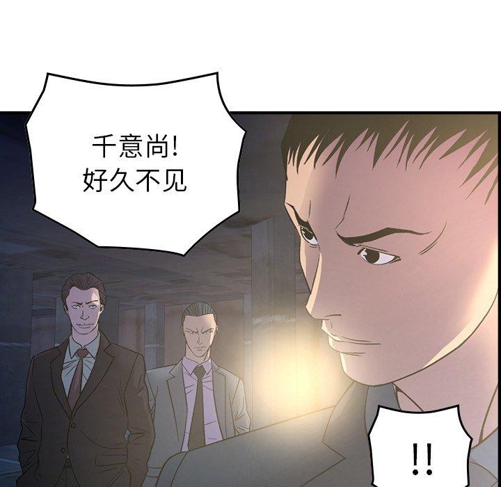 经纪人[h漫]韩漫全集-经纪人-第 99 话无删减无遮挡章节图片 