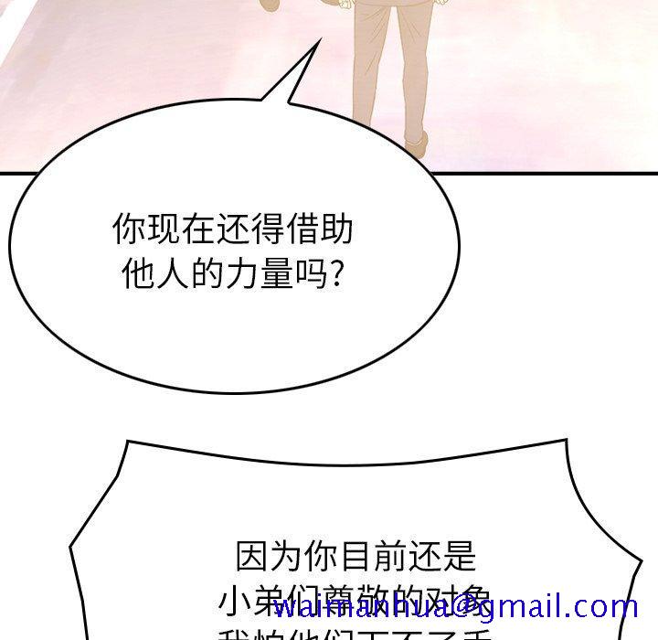 经纪人[h漫]韩漫全集-经纪人-第 99 话无删减无遮挡章节图片 