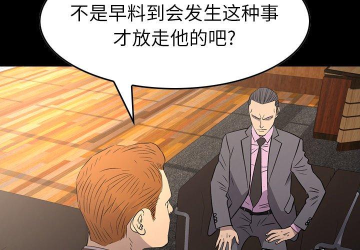 经纪人[h漫]韩漫全集-经纪人-第 99 话无删减无遮挡章节图片 