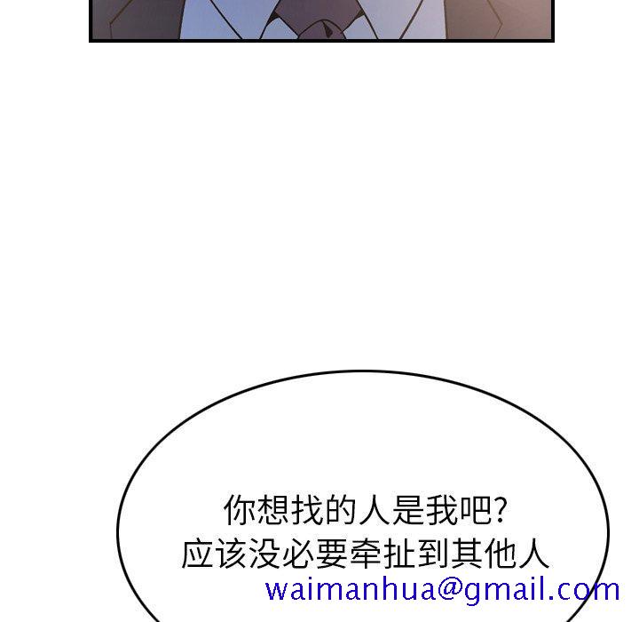 经纪人[h漫]韩漫全集-经纪人-第 99 话无删减无遮挡章节图片 