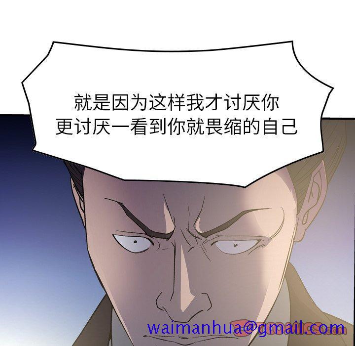 经纪人[h漫]韩漫全集-经纪人-第 99 话无删减无遮挡章节图片 