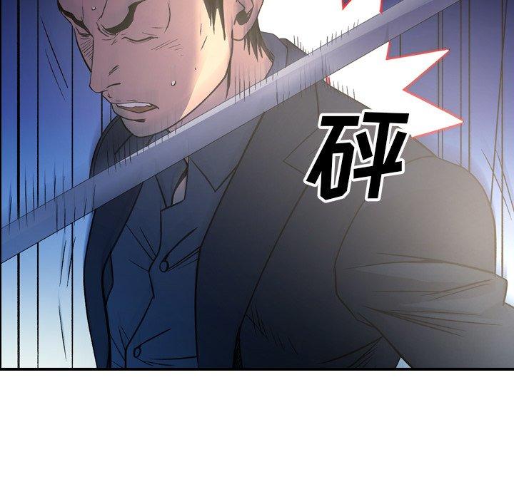 经纪人[h漫]韩漫全集-经纪人-第 99 话无删减无遮挡章节图片 