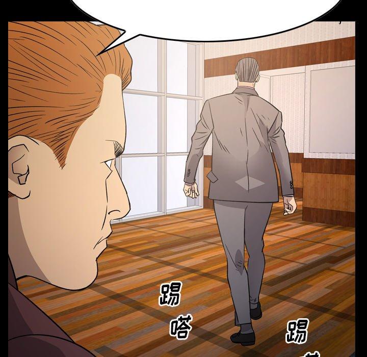 经纪人[h漫]韩漫全集-经纪人-第 99 话无删减无遮挡章节图片 