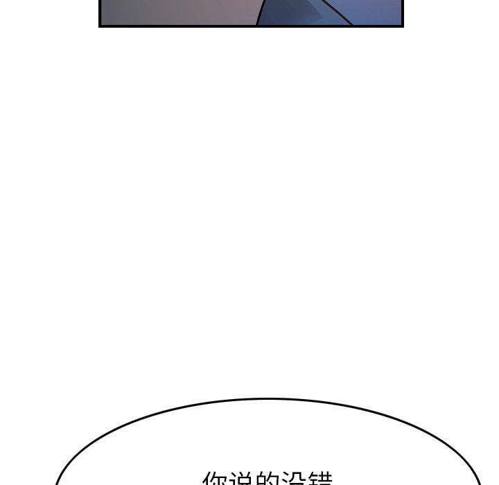 经纪人[h漫]韩漫全集-经纪人-第 99 话无删减无遮挡章节图片 