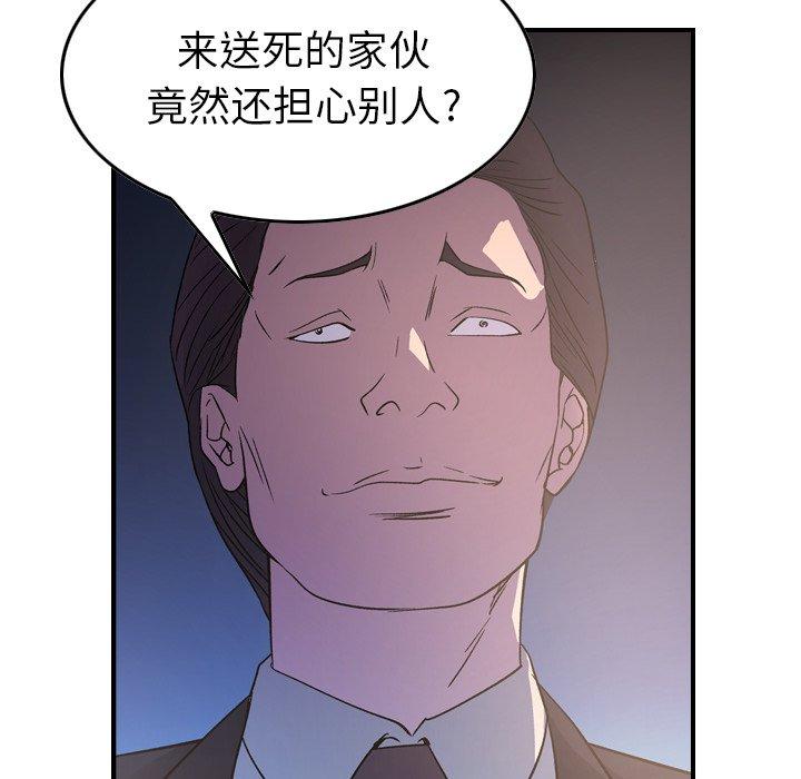经纪人[h漫]韩漫全集-经纪人-第 99 话无删减无遮挡章节图片 