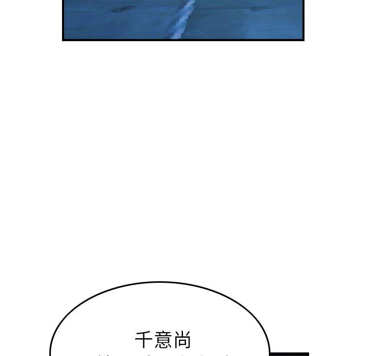 经纪人[h漫]韩漫全集-经纪人-第 99 话无删减无遮挡章节图片 