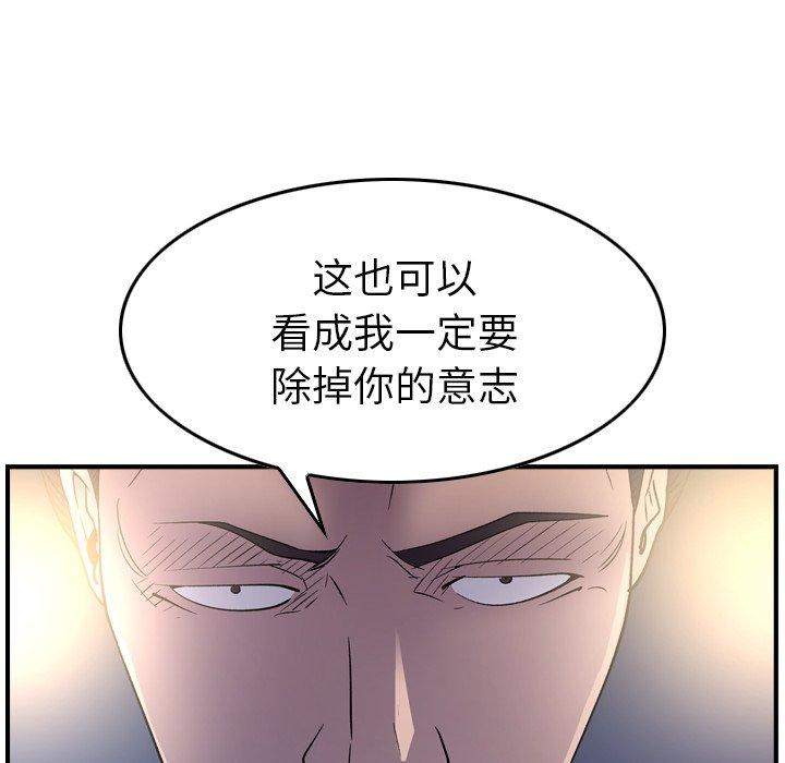 经纪人[h漫]韩漫全集-经纪人-第 99 话无删减无遮挡章节图片 