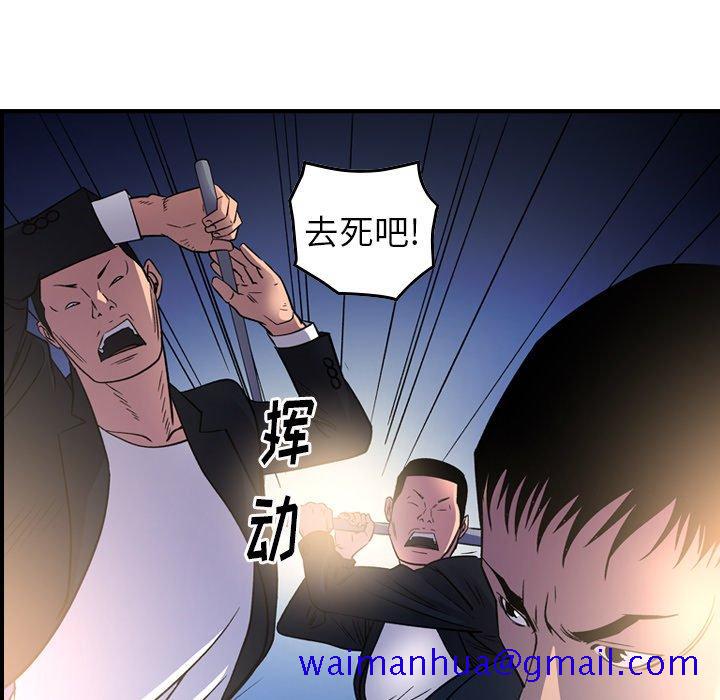 经纪人[h漫]韩漫全集-经纪人-第 99 话无删减无遮挡章节图片 