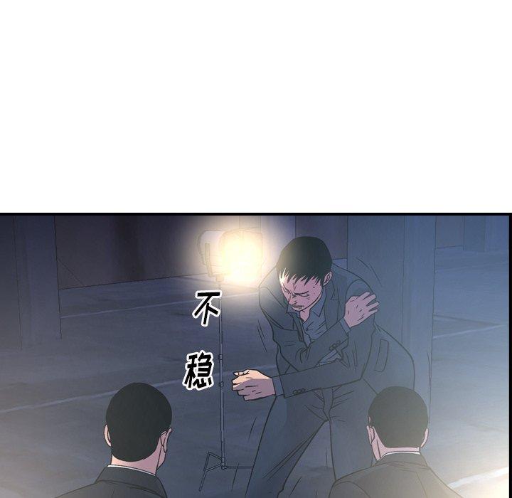 经纪人[h漫]韩漫全集-经纪人-第 99 话无删减无遮挡章节图片 