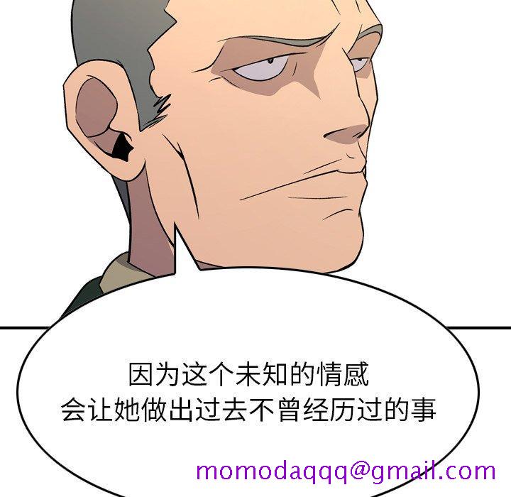经纪人[h漫]韩漫全集-经纪人-第 100 话无删减无遮挡章节图片 