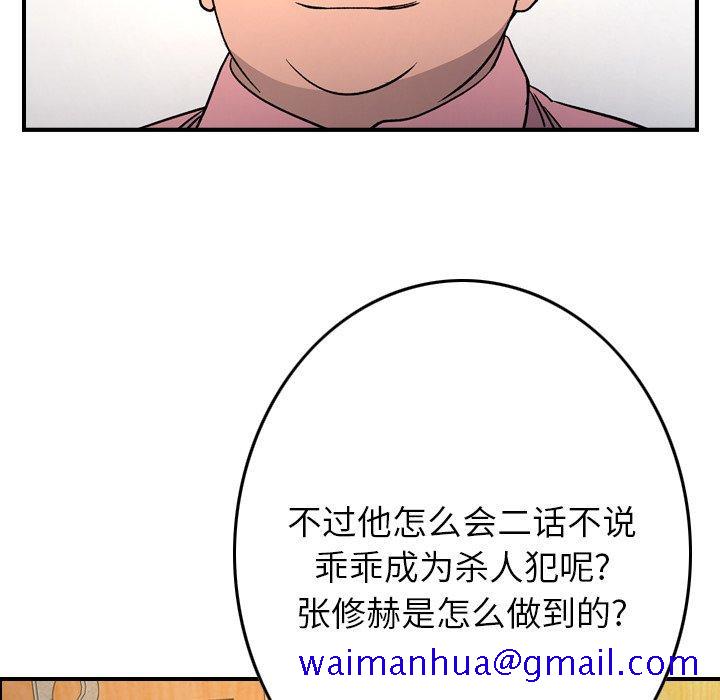 经纪人[h漫]韩漫全集-经纪人-第 100 话无删减无遮挡章节图片 