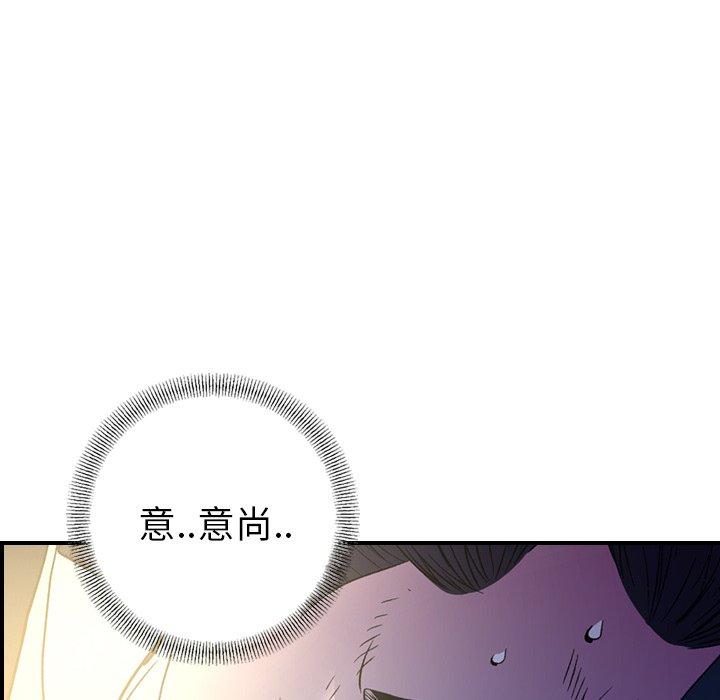 经纪人[h漫]韩漫全集-经纪人-第 100 话无删减无遮挡章节图片 