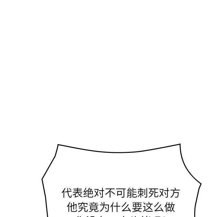 经纪人[h漫]韩漫全集-经纪人-第 100 话无删减无遮挡章节图片 