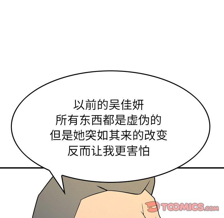 经纪人[h漫]韩漫全集-经纪人-第 100 话无删减无遮挡章节图片 