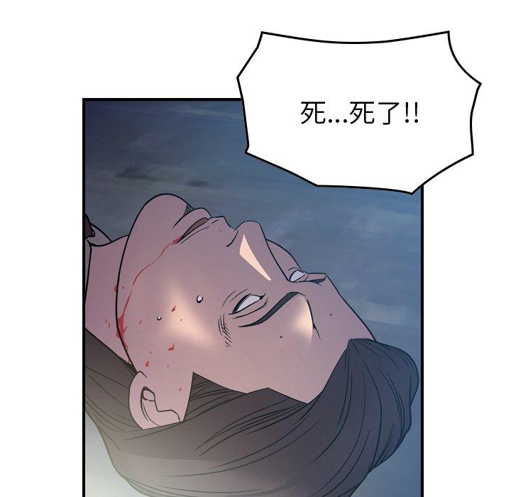 经纪人[h漫]韩漫全集-经纪人-第 100 话无删减无遮挡章节图片 