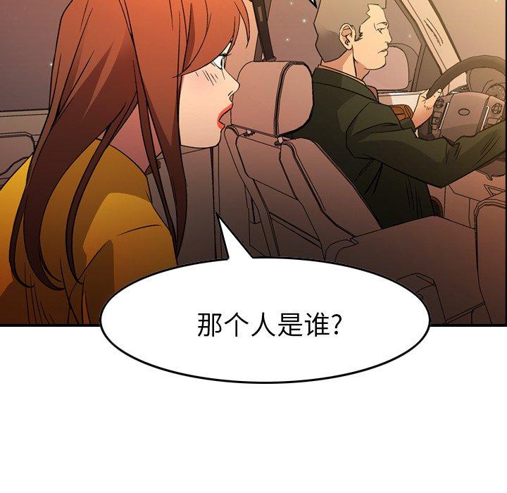 经纪人[h漫]韩漫全集-经纪人-第 100 话无删减无遮挡章节图片 
