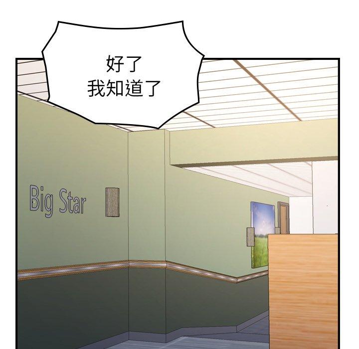 经纪人[h漫]韩漫全集-经纪人-第 100 话无删减无遮挡章节图片 