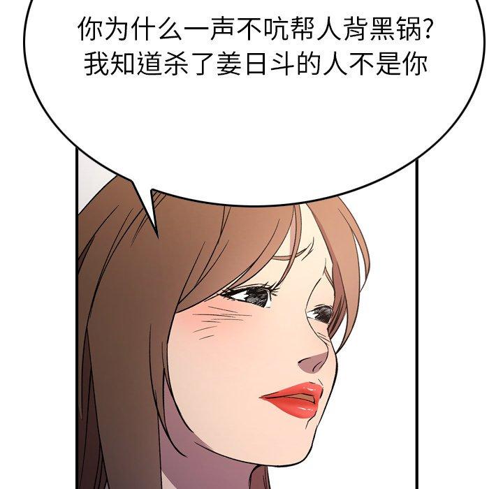 经纪人[h漫]韩漫全集-经纪人-第 100 话无删减无遮挡章节图片 