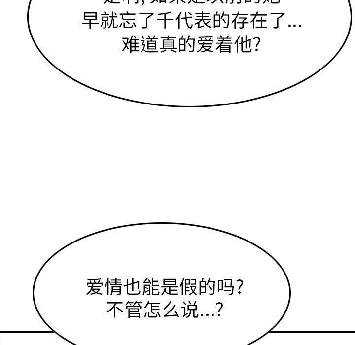 经纪人[h漫]韩漫全集-经纪人-第 100 话无删减无遮挡章节图片 