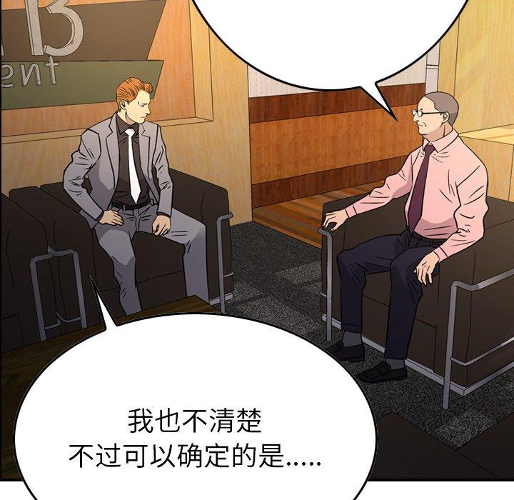 经纪人[h漫]韩漫全集-经纪人-第 100 话无删减无遮挡章节图片 