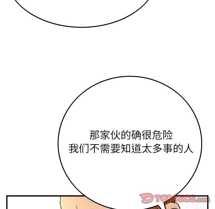 经纪人[h漫]韩漫全集-经纪人-第 100 话无删减无遮挡章节图片 