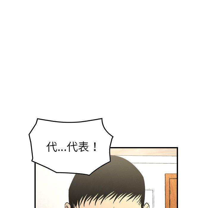 经纪人[h漫]韩漫全集-经纪人-第 100 话无删减无遮挡章节图片 