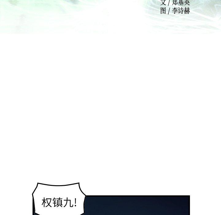 经纪人[h漫]韩漫全集-经纪人-第 100 话无删减无遮挡章节图片 