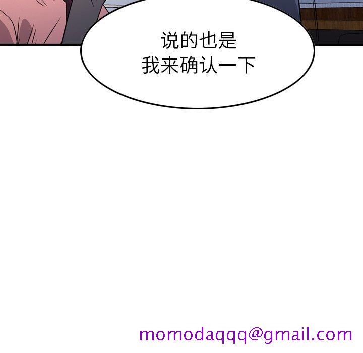 经纪人[h漫]韩漫全集-经纪人-第 100 话无删减无遮挡章节图片 