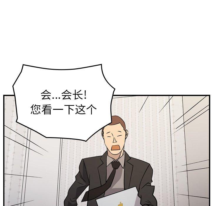 经纪人[h漫]韩漫全集-经纪人-第 100 话无删减无遮挡章节图片 