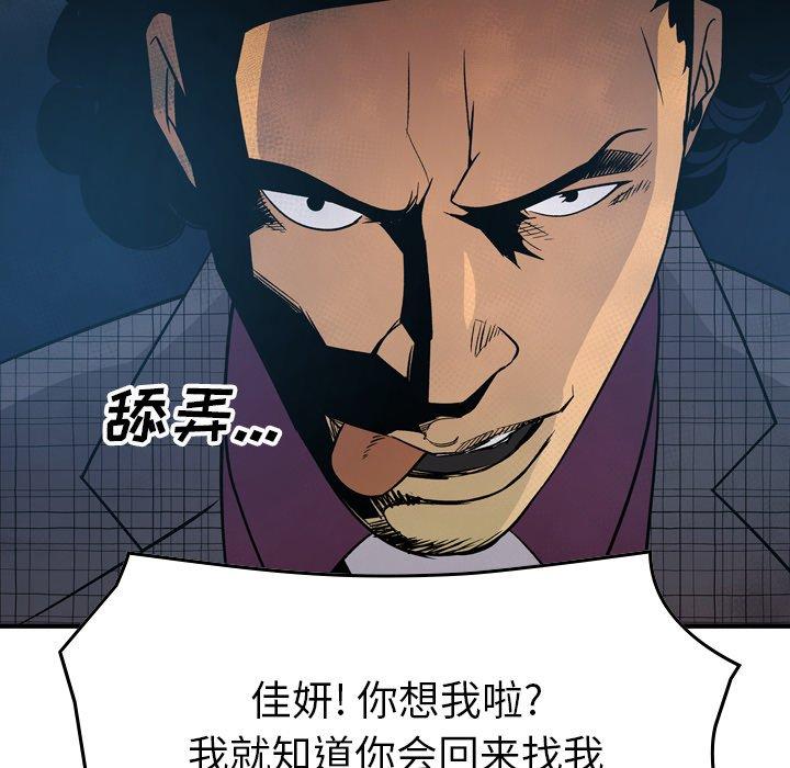 经纪人[h漫]韩漫全集-经纪人-第 100 话无删减无遮挡章节图片 
